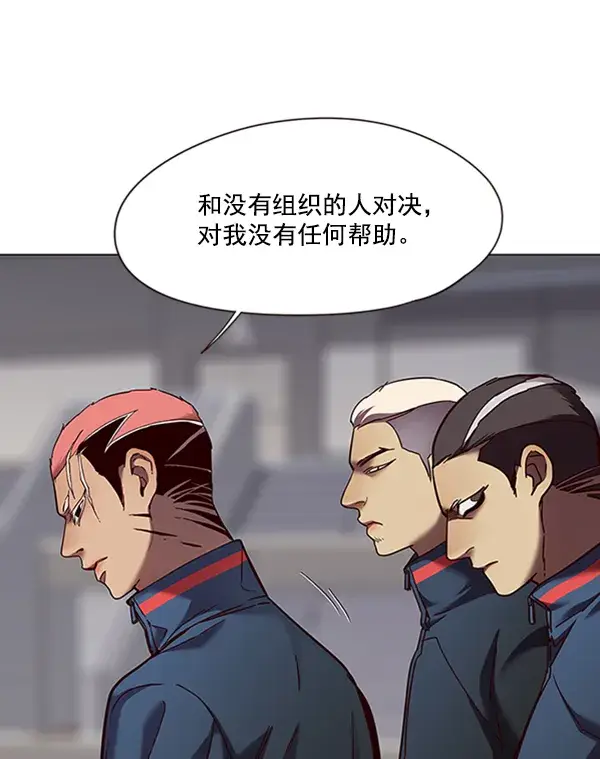 《觉醒吧，铲屎官！》第81话图84