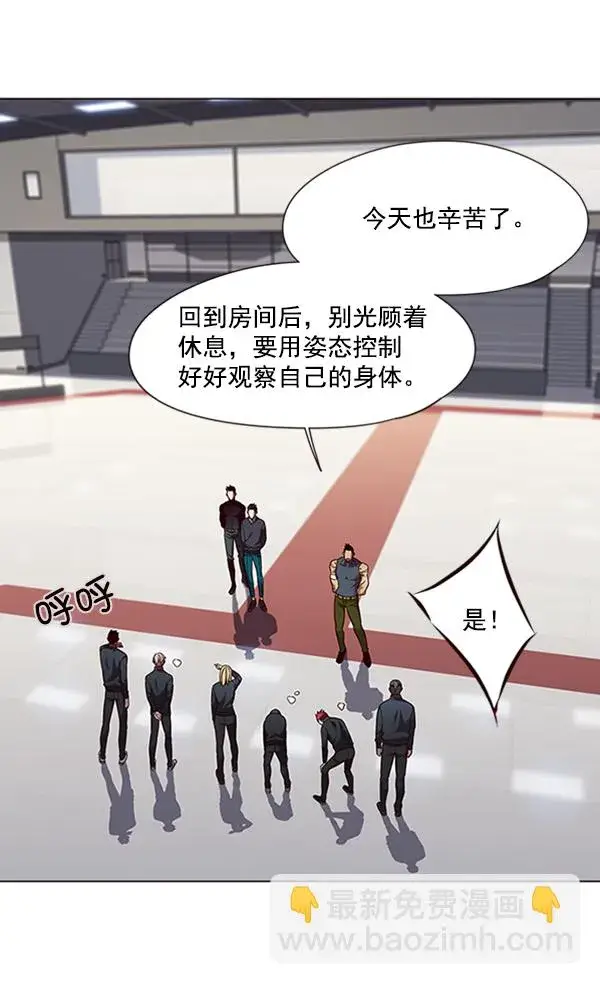 《觉醒吧，铲屎官！》第81话图88