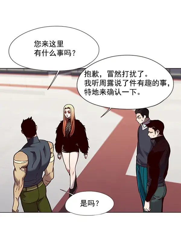 《觉醒吧，铲屎官！》第81话图91