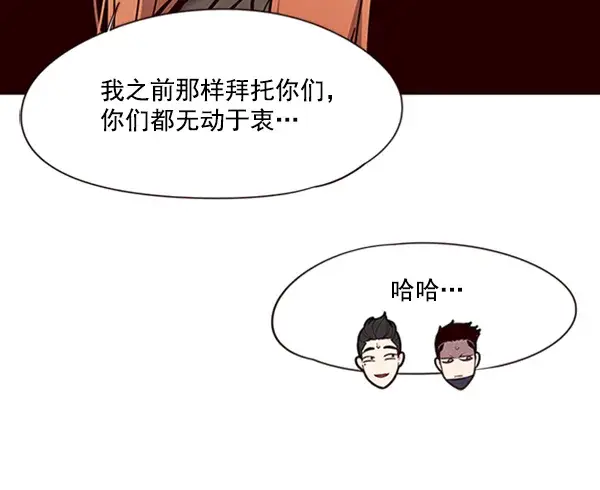 《觉醒吧，铲屎官！》第81话图93