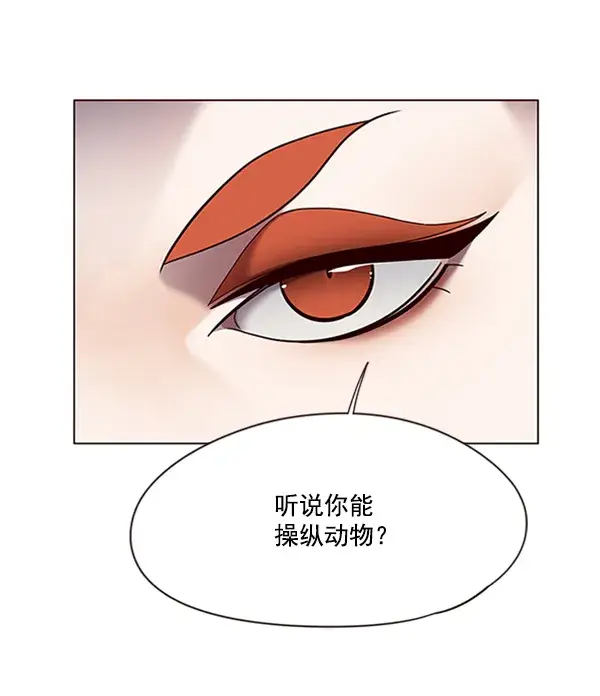 《觉醒吧，铲屎官！》第81话图97
