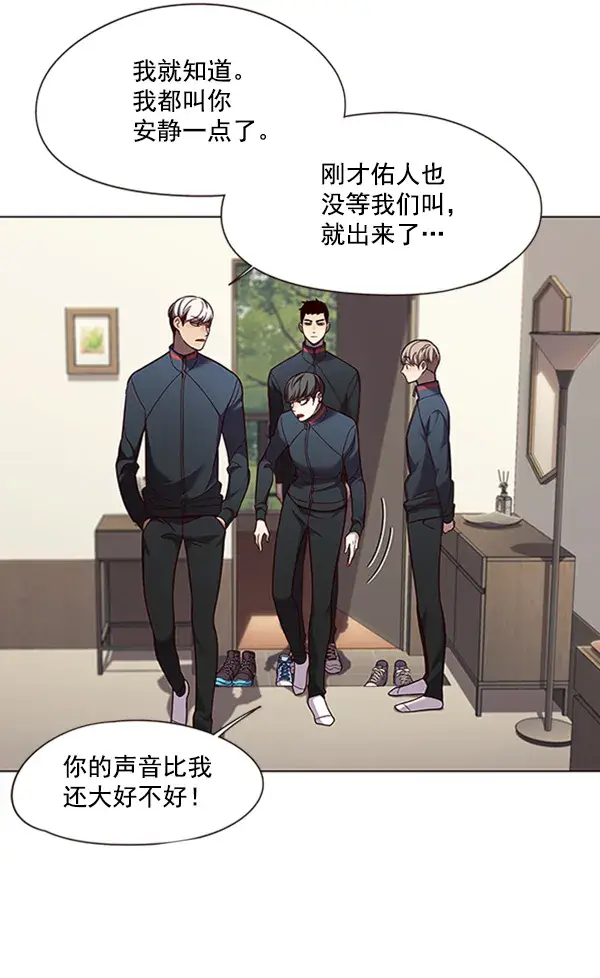 《觉醒吧，铲屎官！》第82话图14