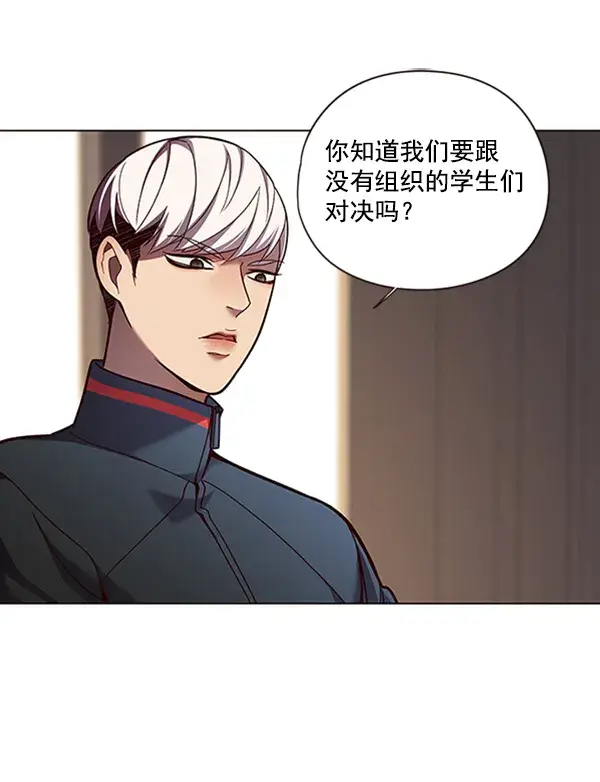《觉醒吧，铲屎官！》第82话图25