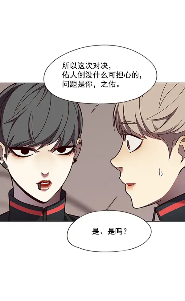 《觉醒吧，铲屎官！》第82话图30