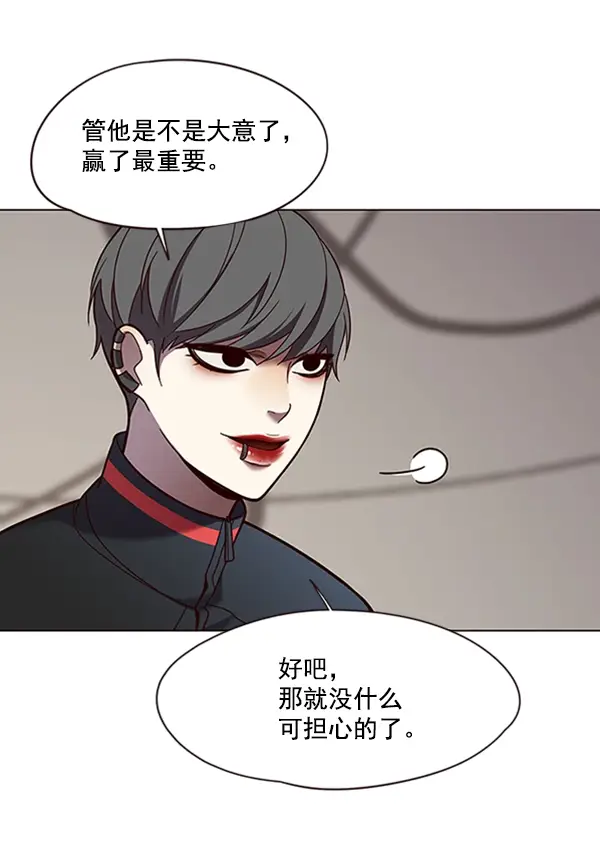 《觉醒吧，铲屎官！》第82话图35