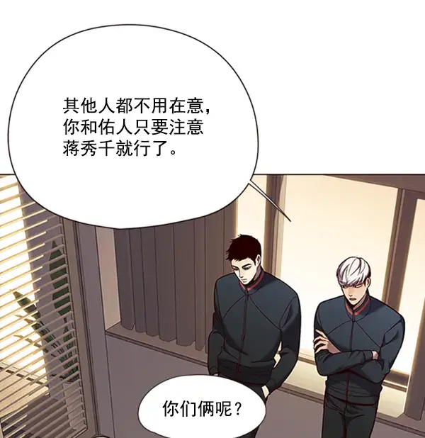 《觉醒吧，铲屎官！》第82话图38