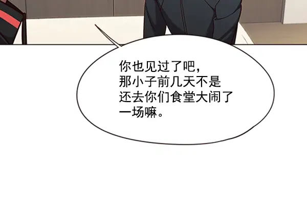 《觉醒吧，铲屎官！》第82话图41