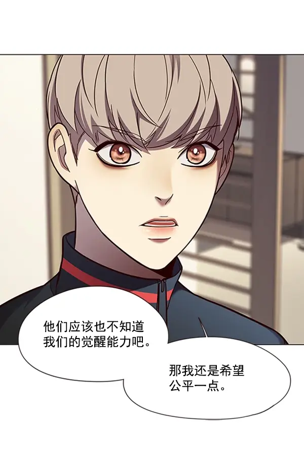 《觉醒吧，铲屎官！》第82话图45
