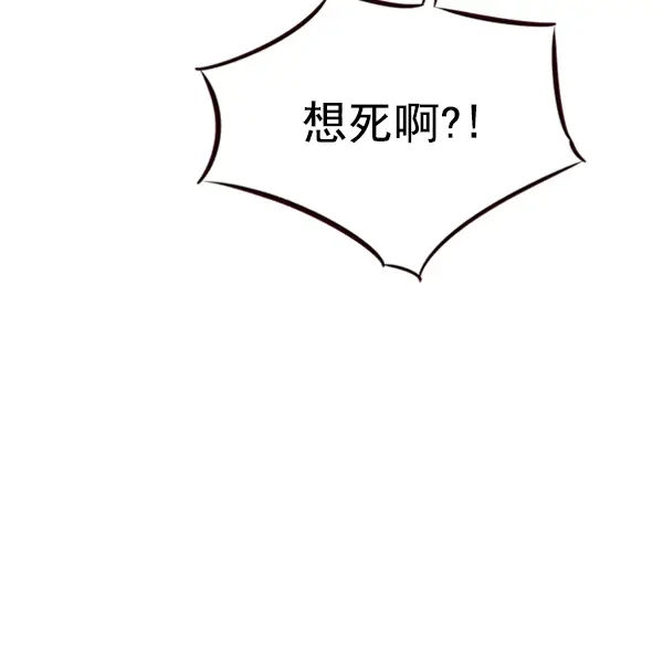 《觉醒吧，铲屎官！》第82话图58