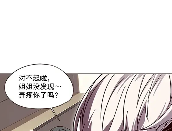 《觉醒吧，铲屎官！》第82话图63