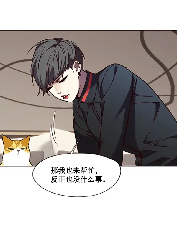 《觉醒吧，铲屎官！》第82话图70
