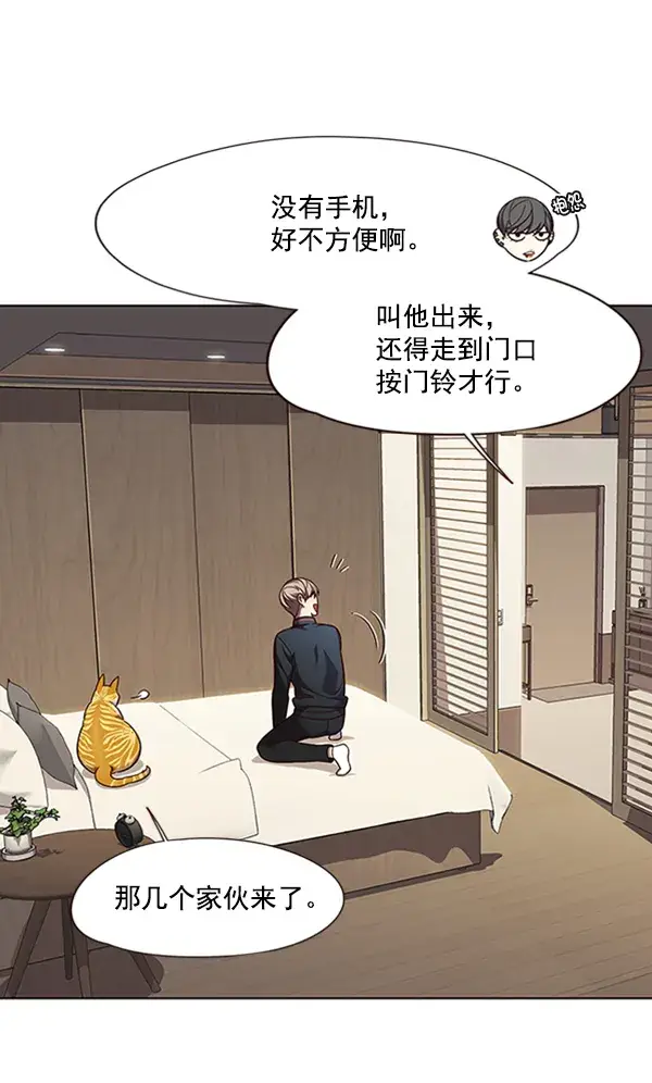 《觉醒吧，铲屎官！》第82话图9