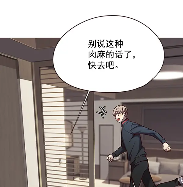《觉醒吧，铲屎官！》第82话图90