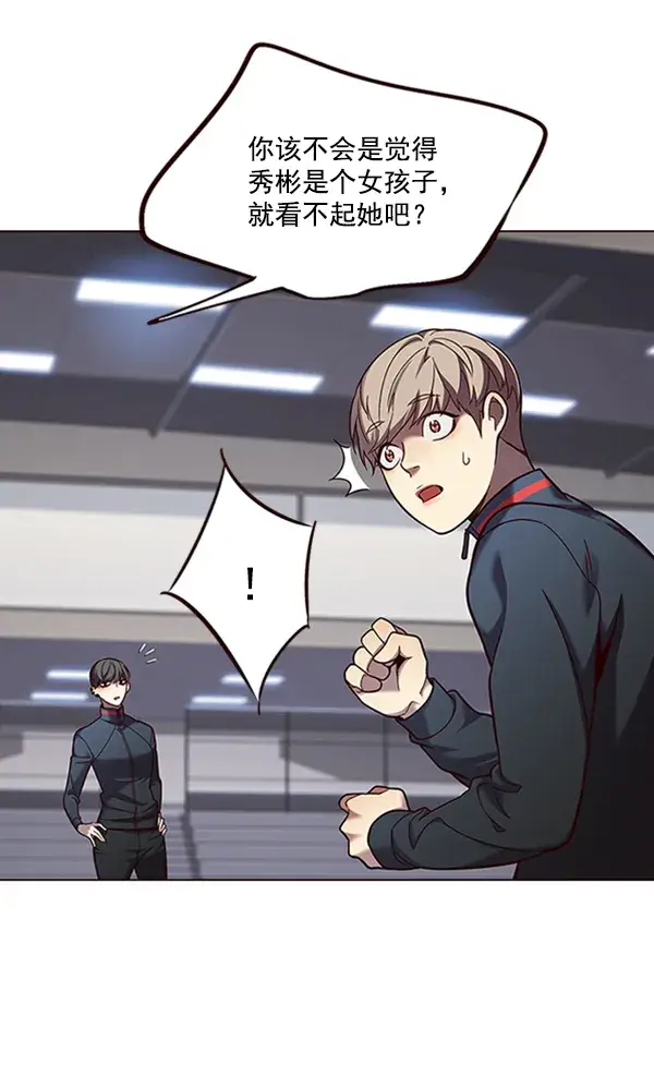 《觉醒吧，铲屎官！》第83话图10