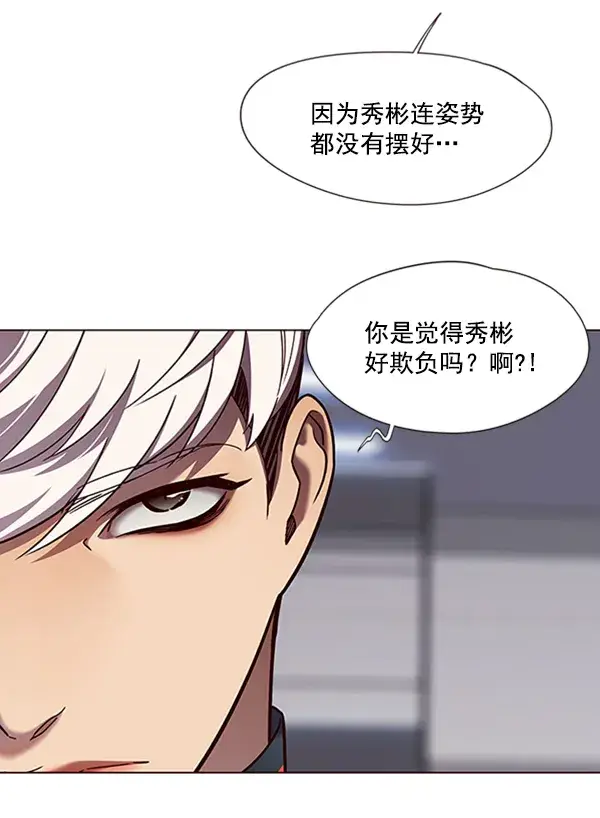 《觉醒吧，铲屎官！》第83话图12