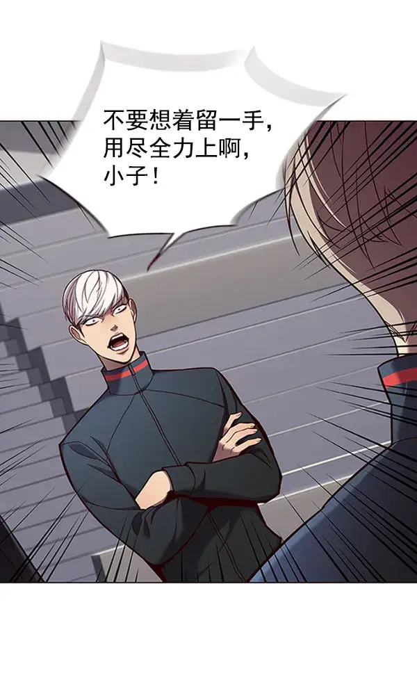 《觉醒吧，铲屎官！》第83话图14