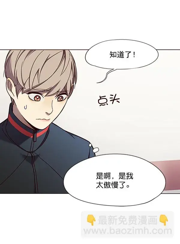 《觉醒吧，铲屎官！》第83话图17