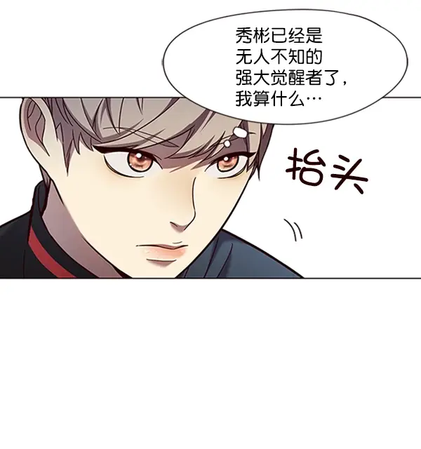 《觉醒吧，铲屎官！》第83话图18