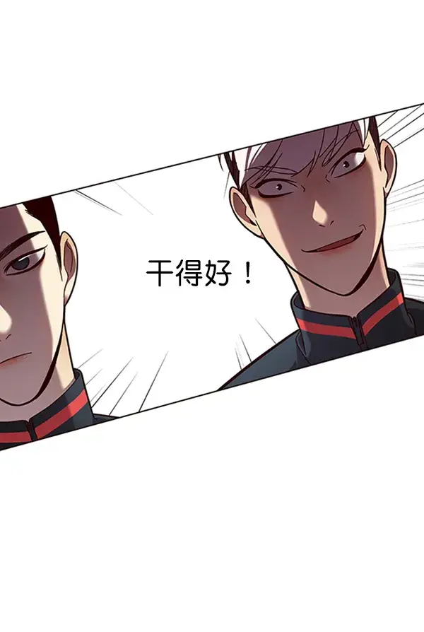 《觉醒吧，铲屎官！》第83话图22