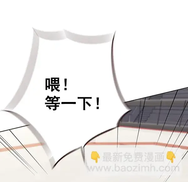 《觉醒吧，铲屎官！》第83话图30
