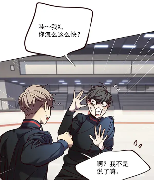 《觉醒吧，铲屎官！》第83话图33