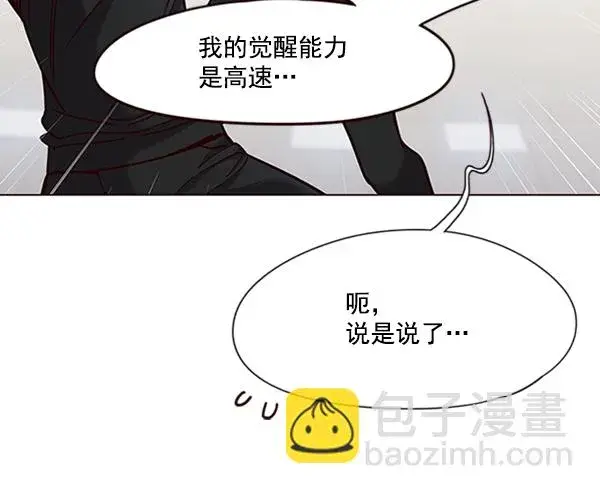《觉醒吧，铲屎官！》第83话图34
