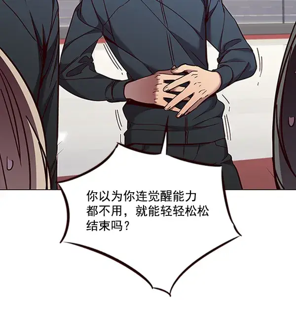 《觉醒吧，铲屎官！》第83话图37