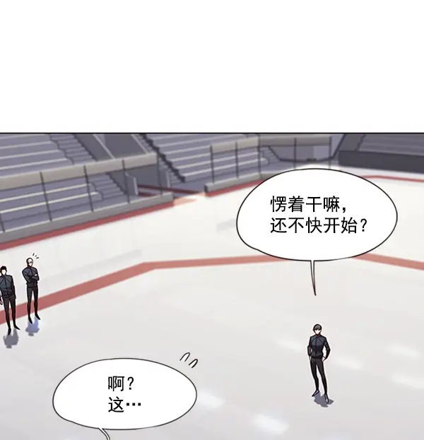 《觉醒吧，铲屎官！》第83话图5