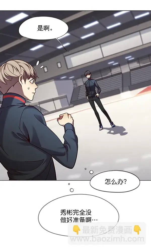 《觉醒吧，铲屎官！》第83话图7