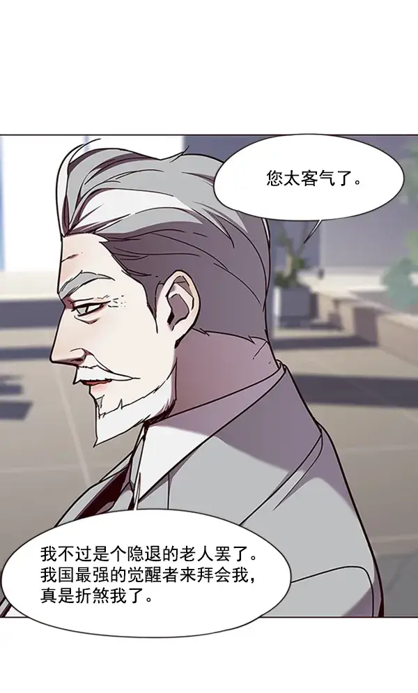 《觉醒吧，铲屎官！》第83话图73