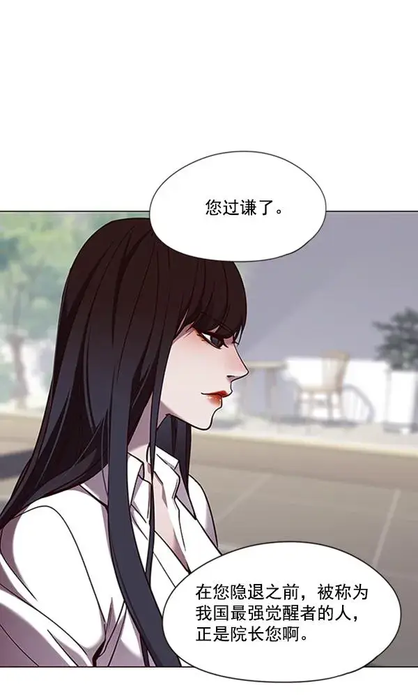 《觉醒吧，铲屎官！》第83话图74