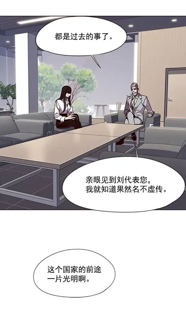 《觉醒吧，铲屎官！》第83话图76