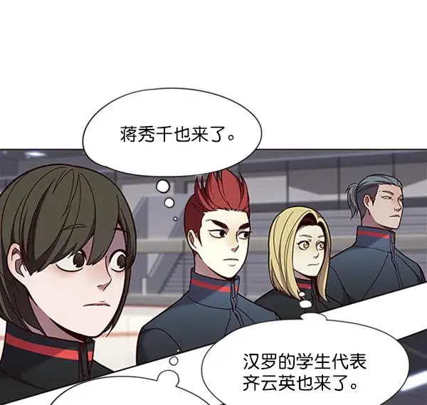 《觉醒吧，铲屎官！》第83话图87