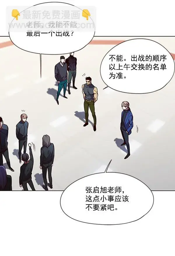 《觉醒吧，铲屎官！》第83话图90