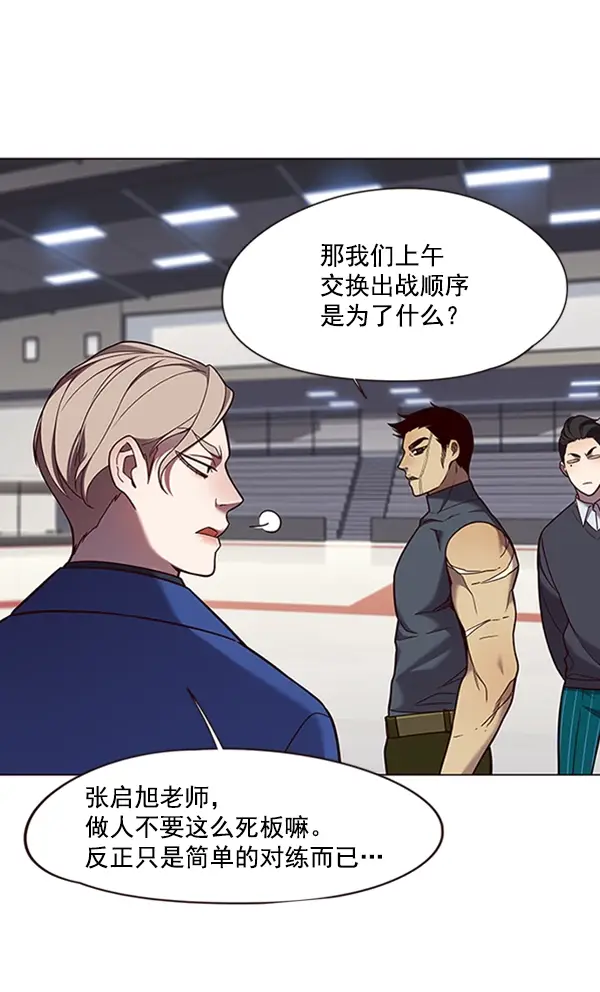 《觉醒吧，铲屎官！》第83话图91