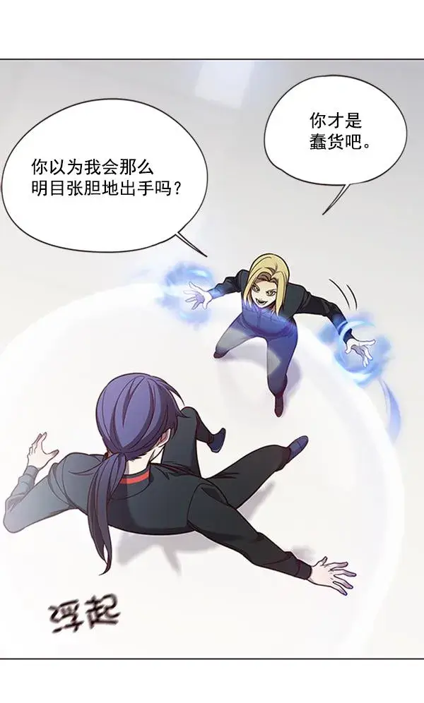 《觉醒吧，铲屎官！》第84话图101