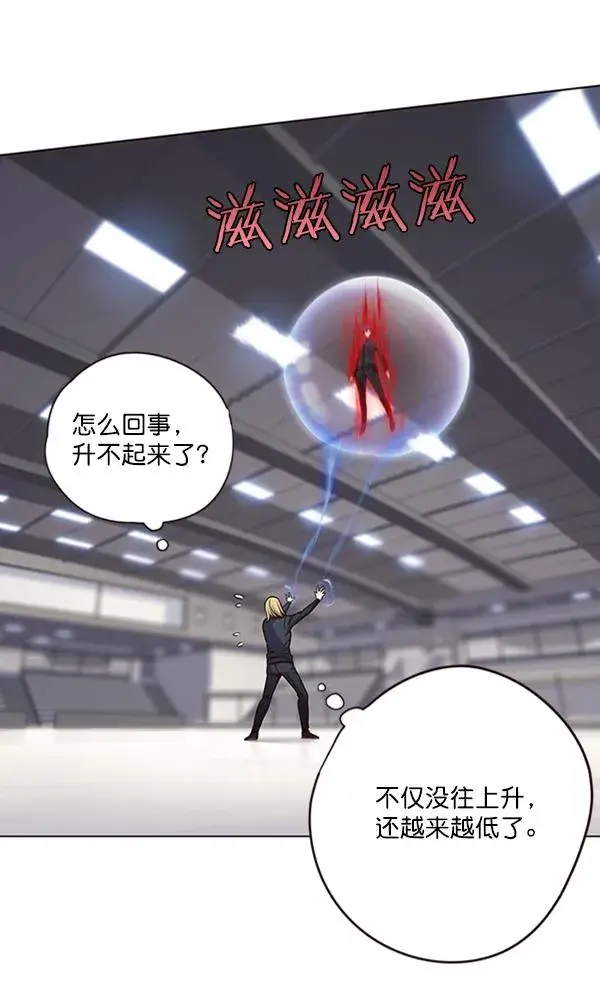 《觉醒吧，铲屎官！》第84话图107