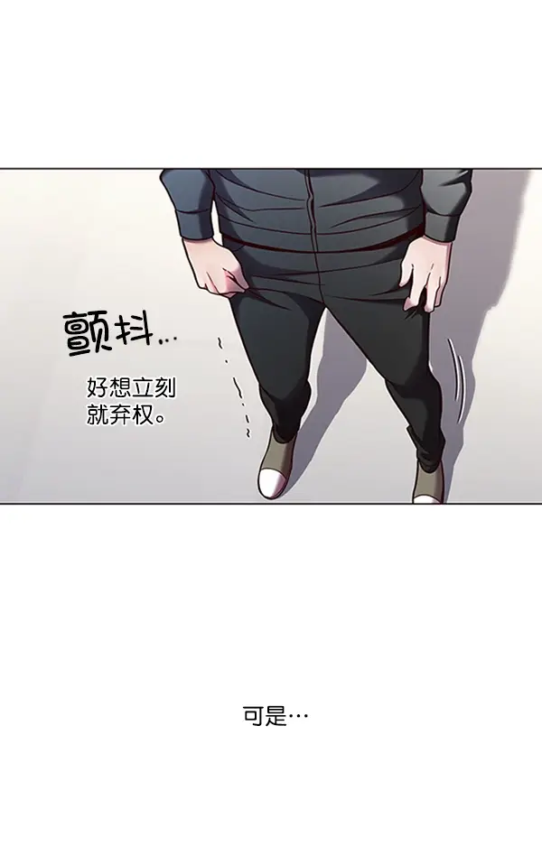 《觉醒吧，铲屎官！》第84话图11