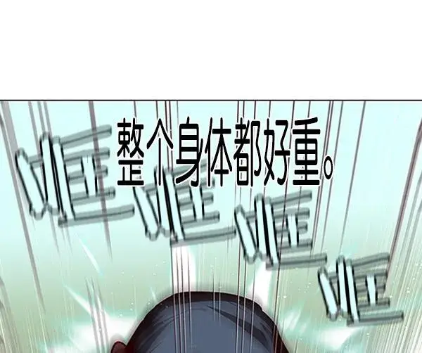 《觉醒吧，铲屎官！》第84话图113