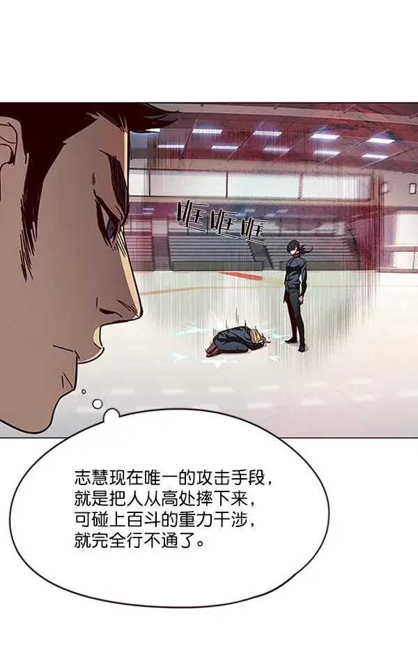 《觉醒吧，铲屎官！》第84话图115