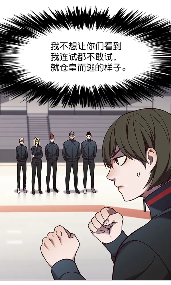 《觉醒吧，铲屎官！》第84话图12