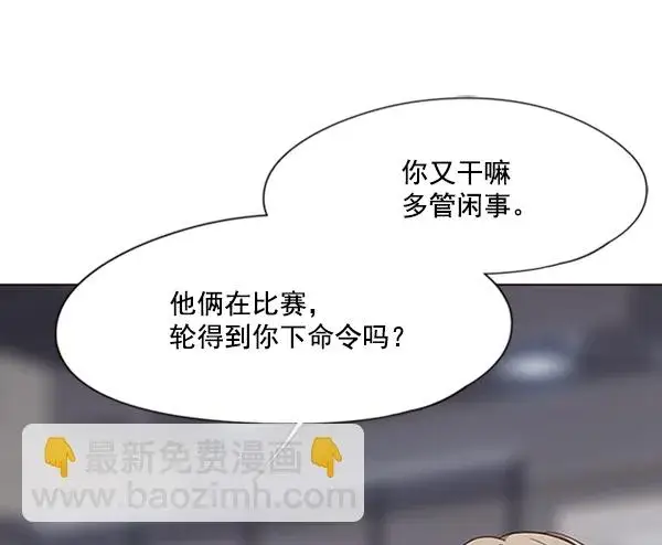 《觉醒吧，铲屎官！》第84话图125