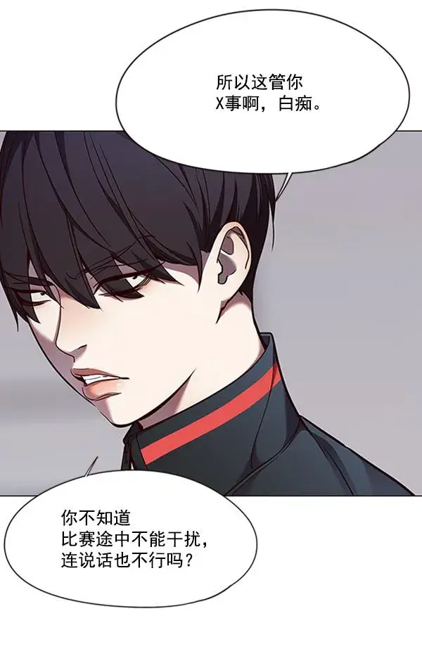 《觉醒吧，铲屎官！》第84话图127