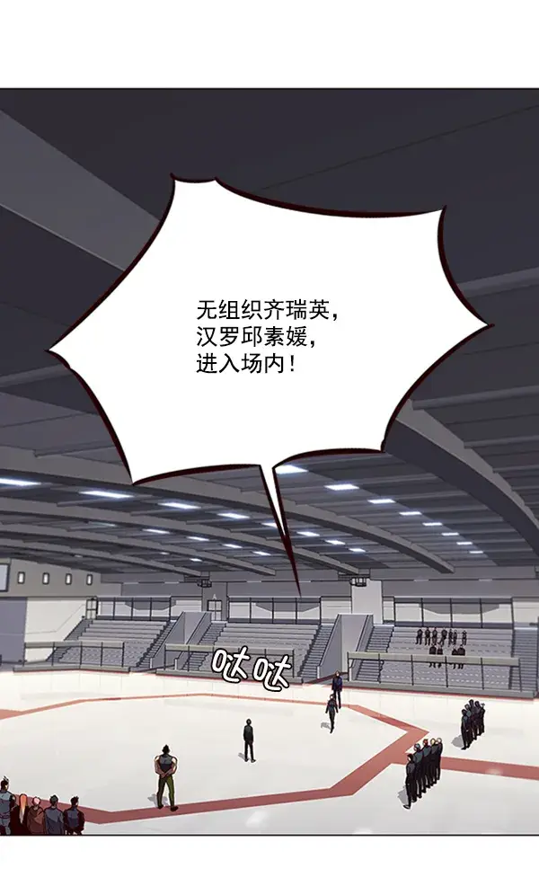 《觉醒吧，铲屎官！》第84话图2
