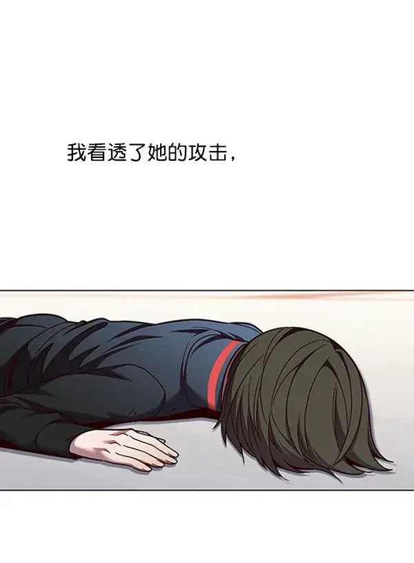 《觉醒吧，铲屎官！》第84话图23