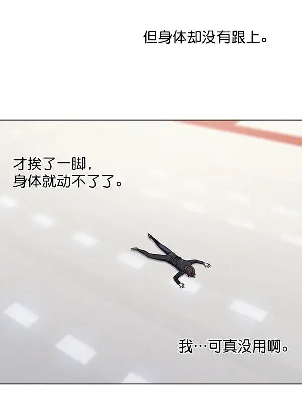 《觉醒吧，铲屎官！》第84话图24