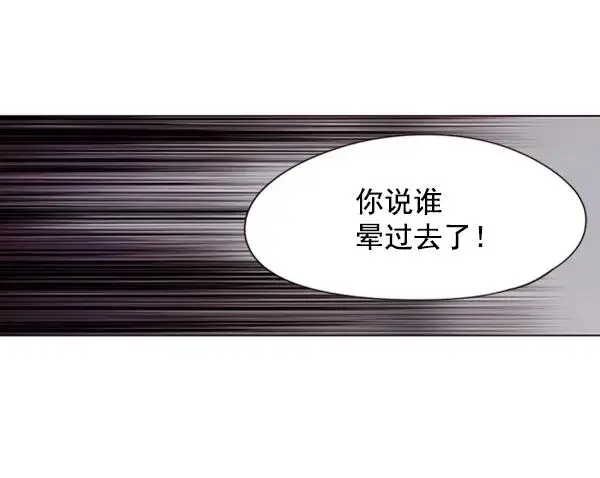 《觉醒吧，铲屎官！》第84话图28