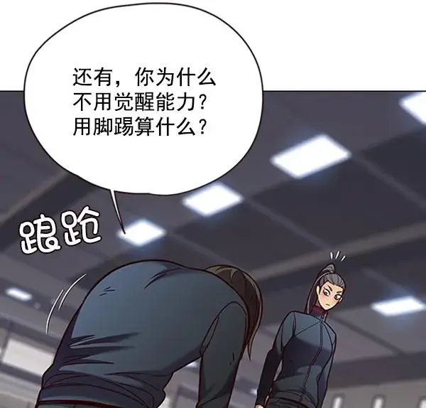 《觉醒吧，铲屎官！》第84话图29