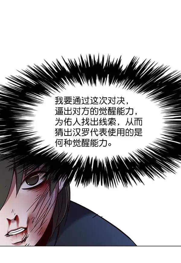 《觉醒吧，铲屎官！》第84话图31