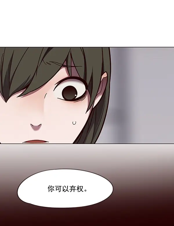 《觉醒吧，铲屎官！》第84话图4